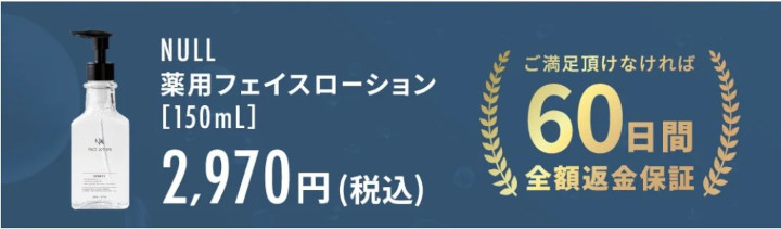 NULL �t�F�C�X���[�V�����ɂ���